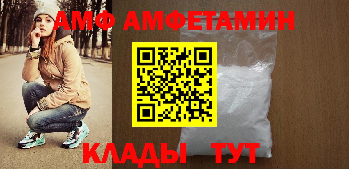 АМФ Premium Саратов