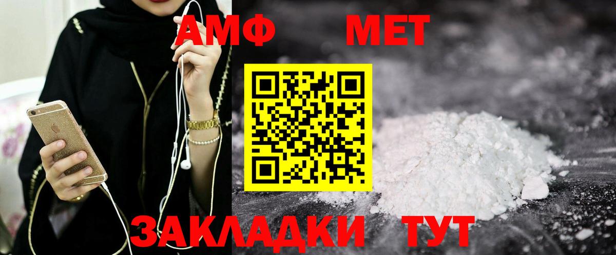 Саратов  Амфетамин  Вход с VPN  Амфетамин Premium 