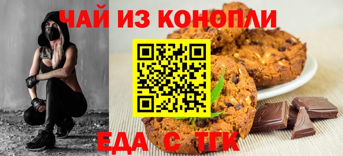 Cannafood конопля  Вход с VPN  Саратов 