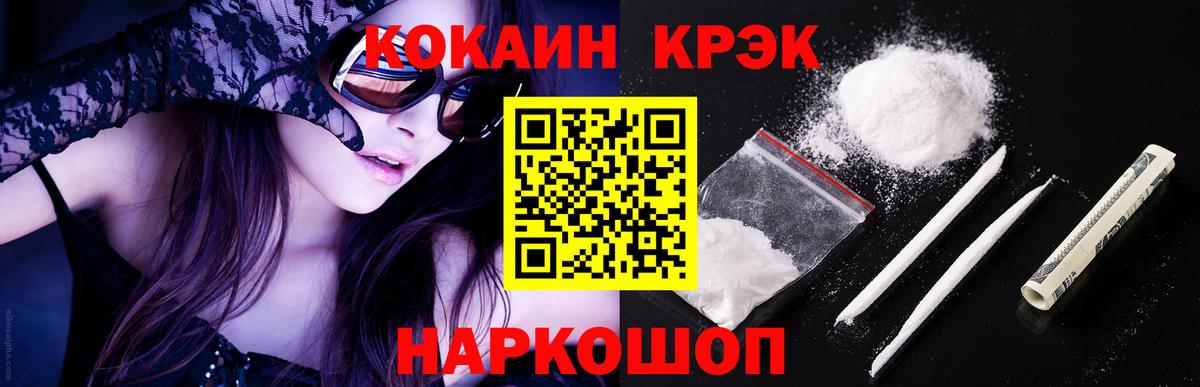 Саратов  Cocaine Боливия  Кокаин Fish Scale  Вход с VPN 