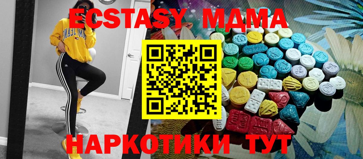 где продают   блэк спрут ссылка  Экстази  Саратов  Вход с VPN  Экстази ешки  Экстази DUBAI 