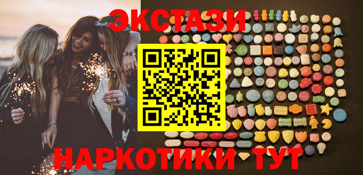 Ecstasy mix Саратов