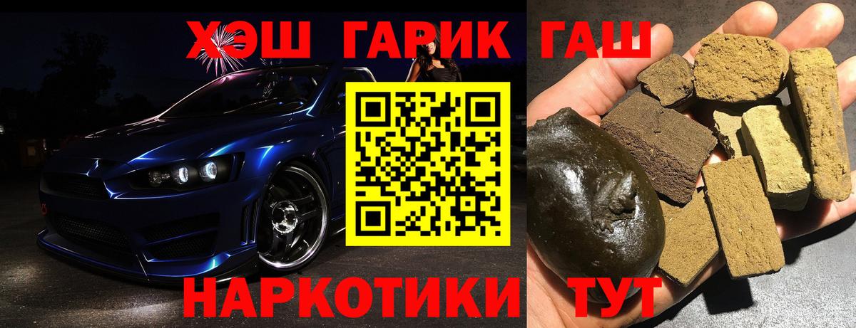 ГАШ ice o lator Саратов