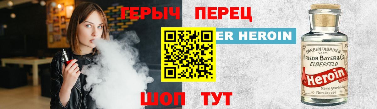 Героин гречка  Вход с VPN  Саратов 
