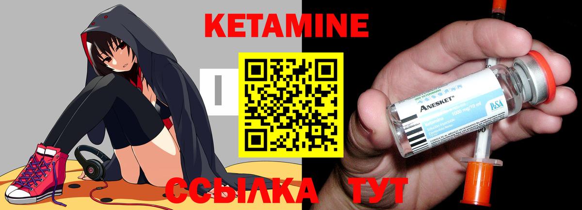 блэк спрут ТОР  Вход с VPN  Саратов  КЕТАМИН ketamine 
