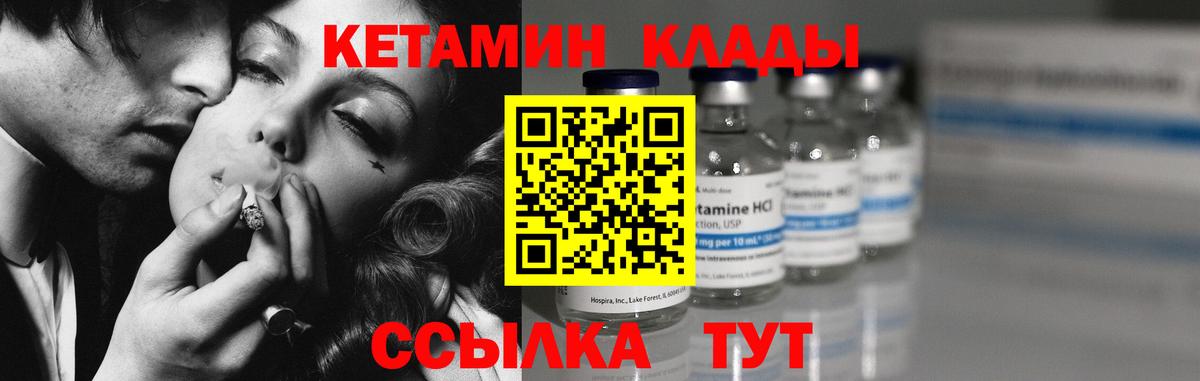 Кетамин VHQ Саратов