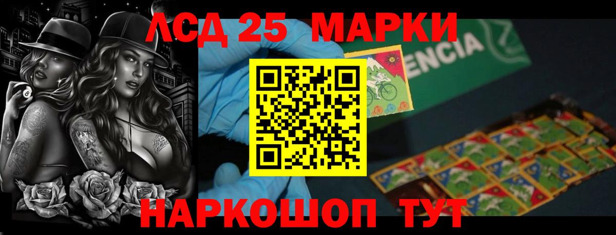 ЛСД экстази кислота  Вход с VPN  ЛСД экстази кислота  Саратов 