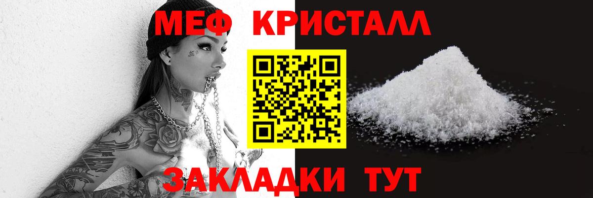 Саратов  МЕФ mephedrone  МЕФ мука  Меф  Вход с VPN 