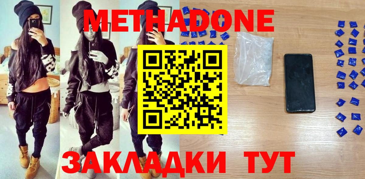Метадон кристалл  Вход с VPN  Саратов  МЕТАДОН кристалл 