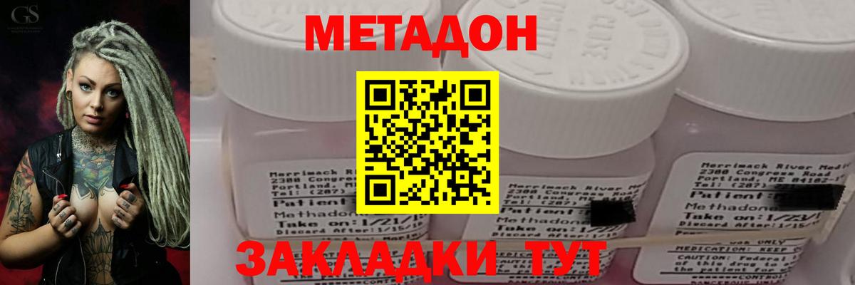 МЕТАДОН белоснежный Саратов