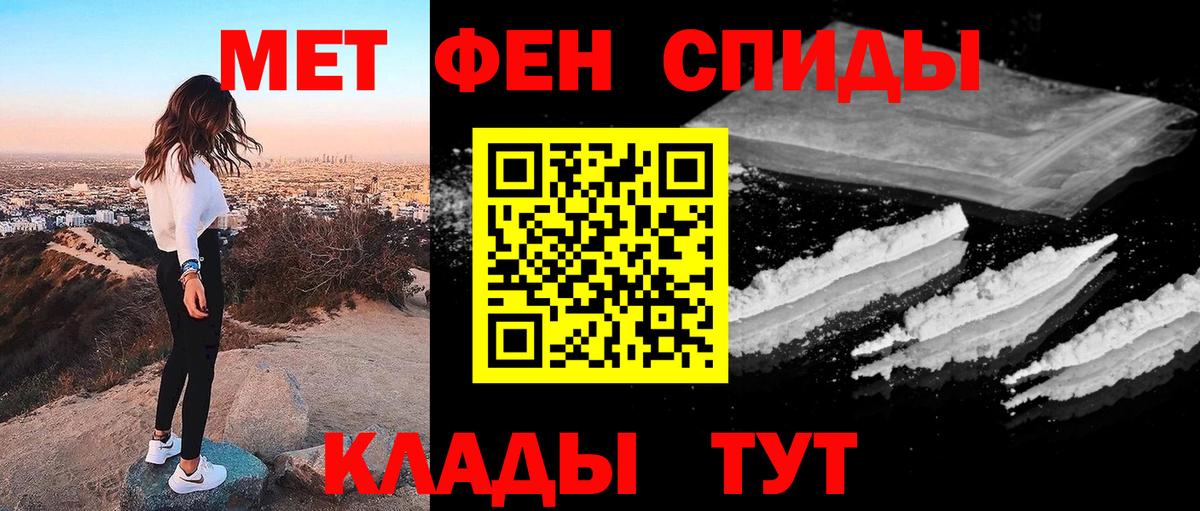 Метамфетамин кристалл Саратов