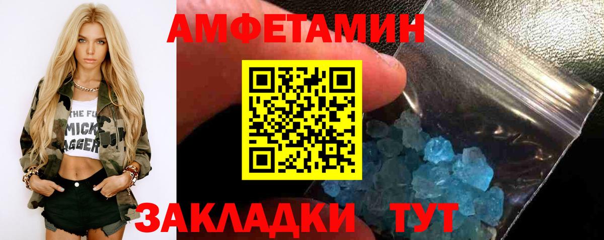 Саратов  Метамфетамин мет  Вход с VPN  Метамфетамин мет 
