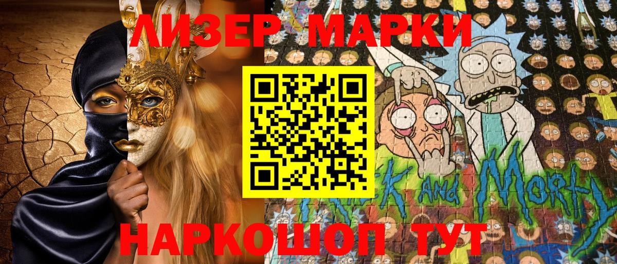 Марки 25I-NBOMe 1,8мг  Марки 25I-NBOMe 1,8мг  Саратов  Вход с VPN 