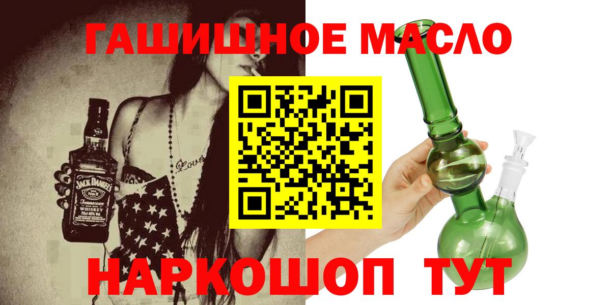 Саратов  Дистиллят ТГК THC oil  Дистиллят ТГК вейп с тгк  Вход с VPN 